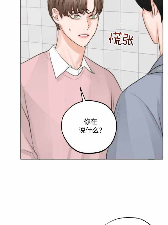 《标记关系 》漫画最新章节第15话免费下拉式在线观看章节第【8】张图片