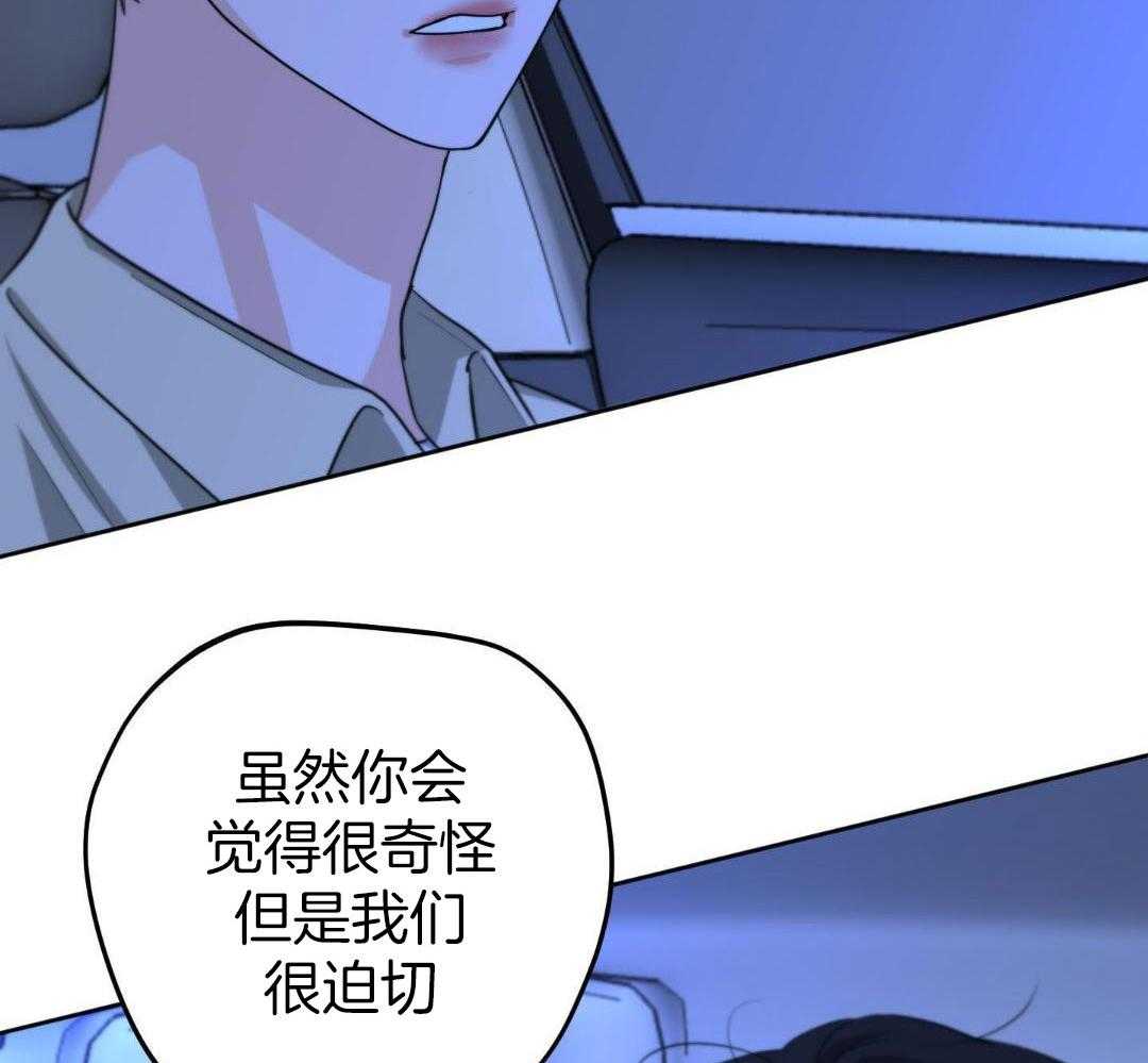 《标记关系 》漫画最新章节第24话免费下拉式在线观看章节第【28】张图片