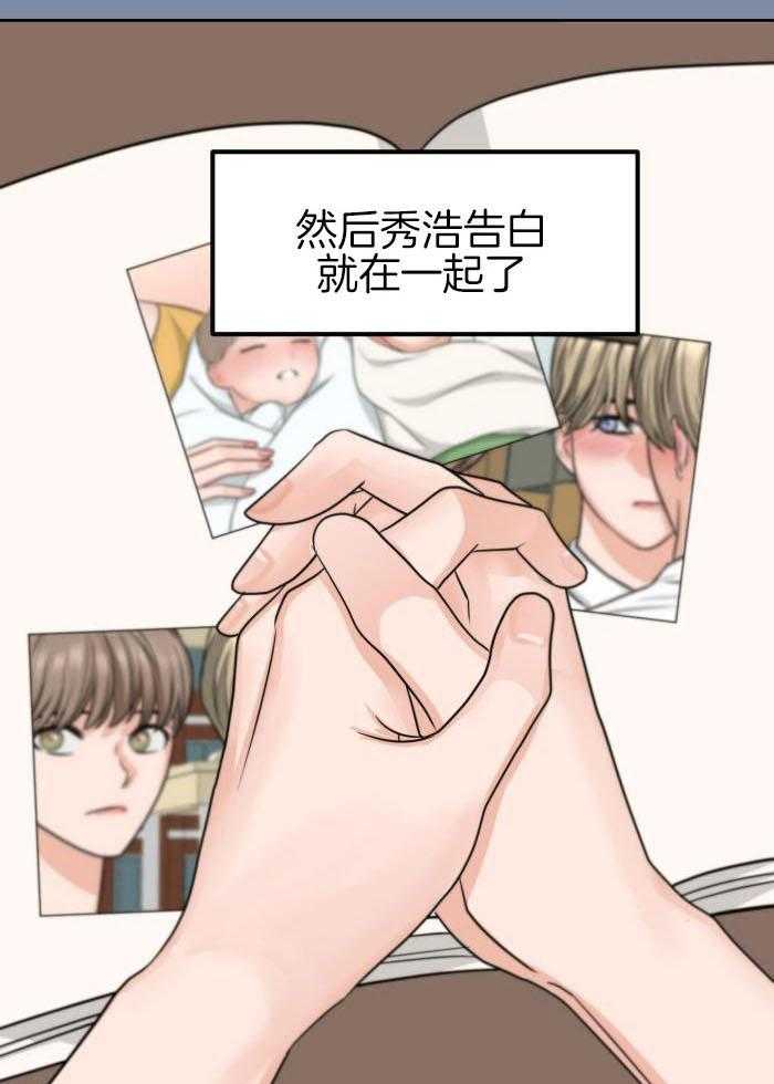 《标记关系 》漫画最新章节第21话免费下拉式在线观看章节第【25】张图片