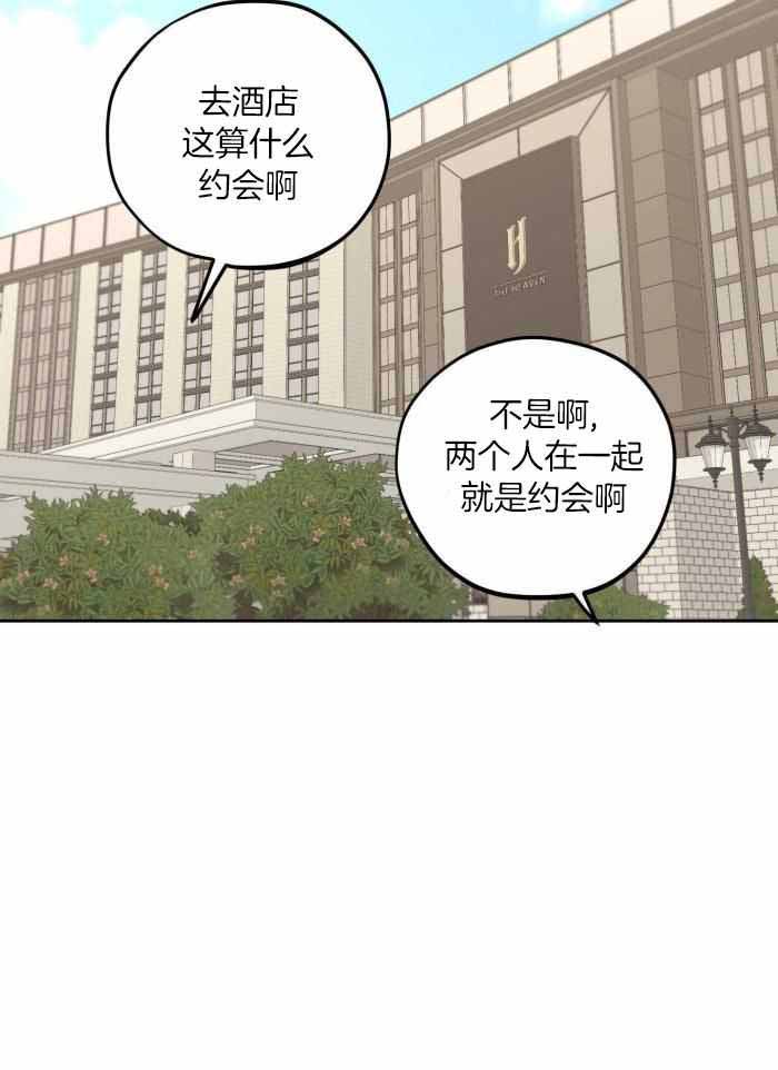 《标记关系 》漫画最新章节第13话免费下拉式在线观看章节第【38】张图片