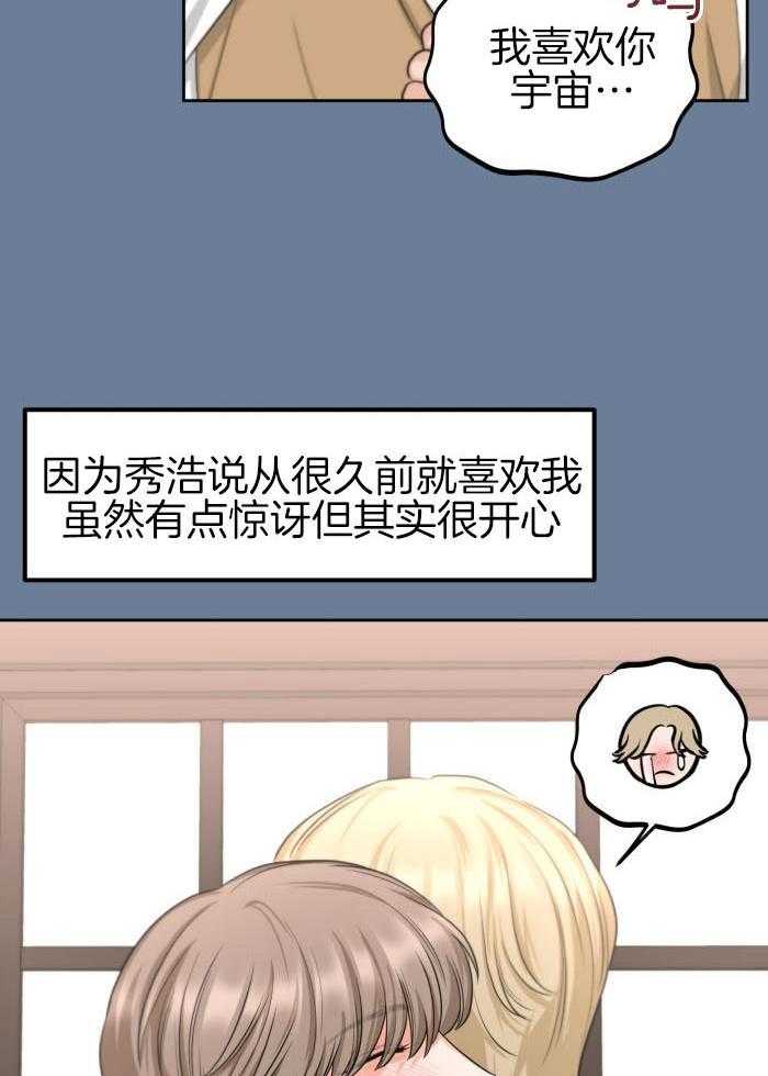 《标记关系 》漫画最新章节第21话免费下拉式在线观看章节第【30】张图片