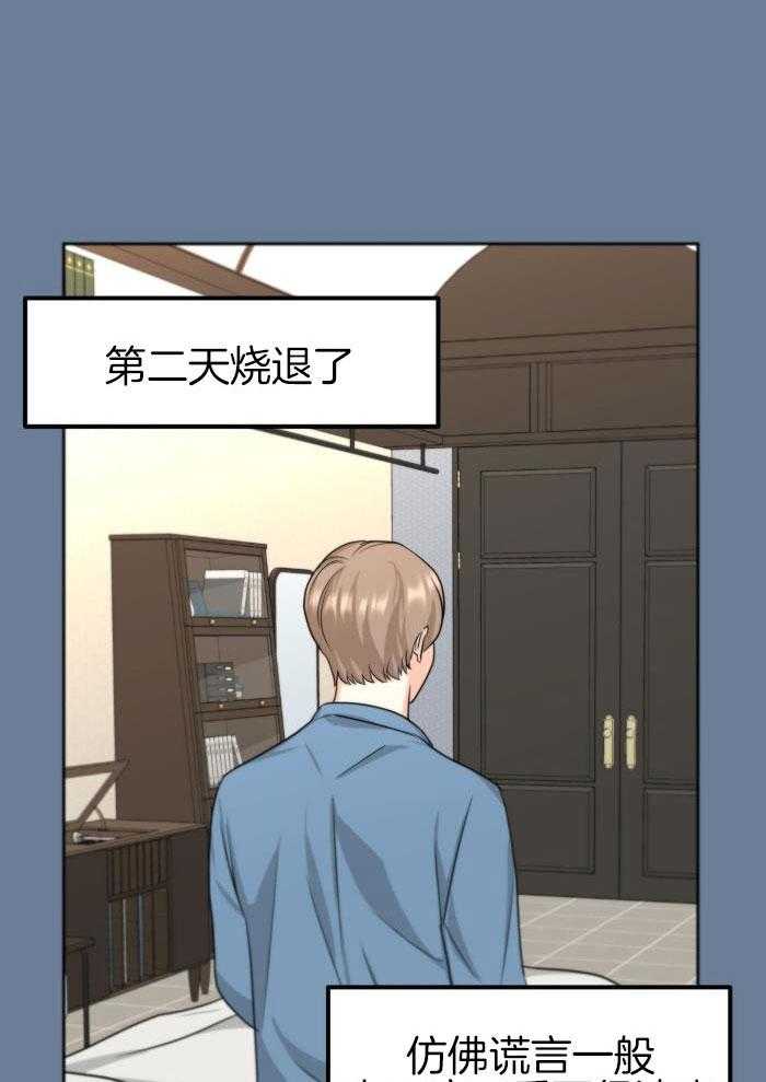 《标记关系 》漫画最新章节第22话免费下拉式在线观看章节第【9】张图片