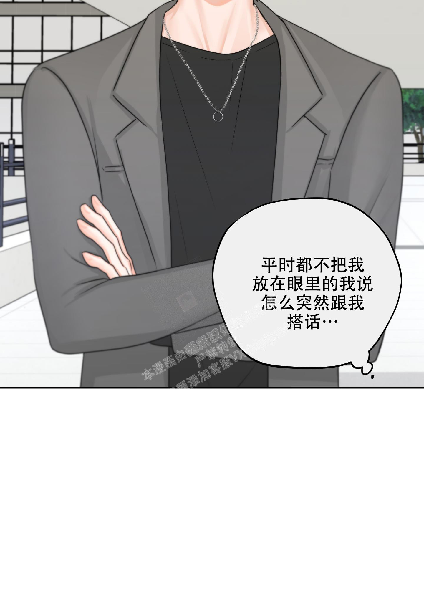 《标记关系 》漫画最新章节第7话免费下拉式在线观看章节第【5】张图片