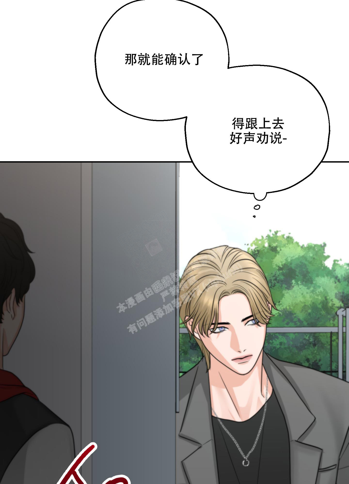 《标记关系 》漫画最新章节第7话免费下拉式在线观看章节第【35】张图片