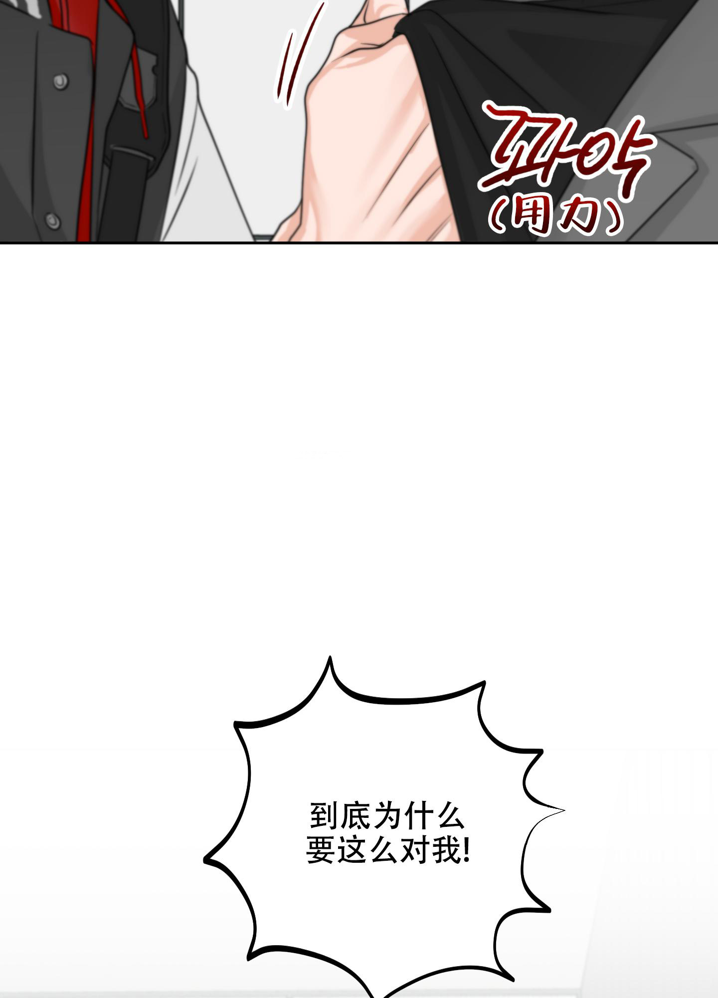 《标记关系 》漫画最新章节第7话免费下拉式在线观看章节第【41】张图片