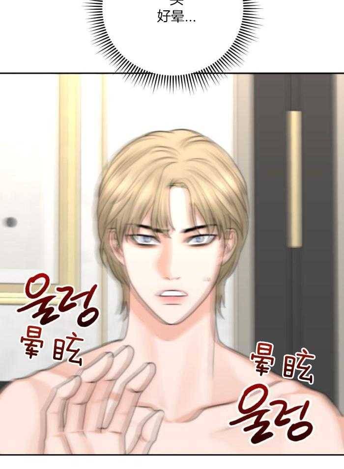 《标记关系 》漫画最新章节第11话免费下拉式在线观看章节第【31】张图片