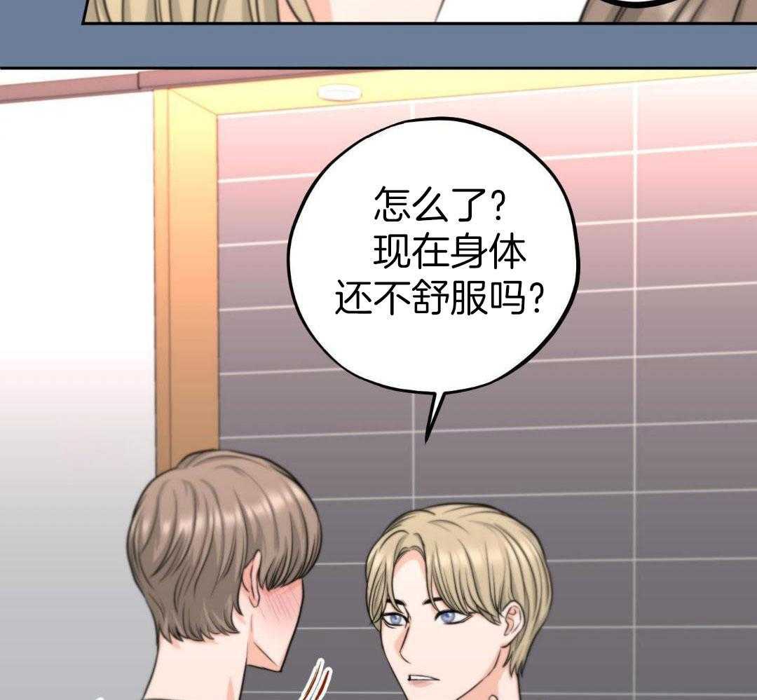 《标记关系 》漫画最新章节第24话免费下拉式在线观看章节第【9】张图片