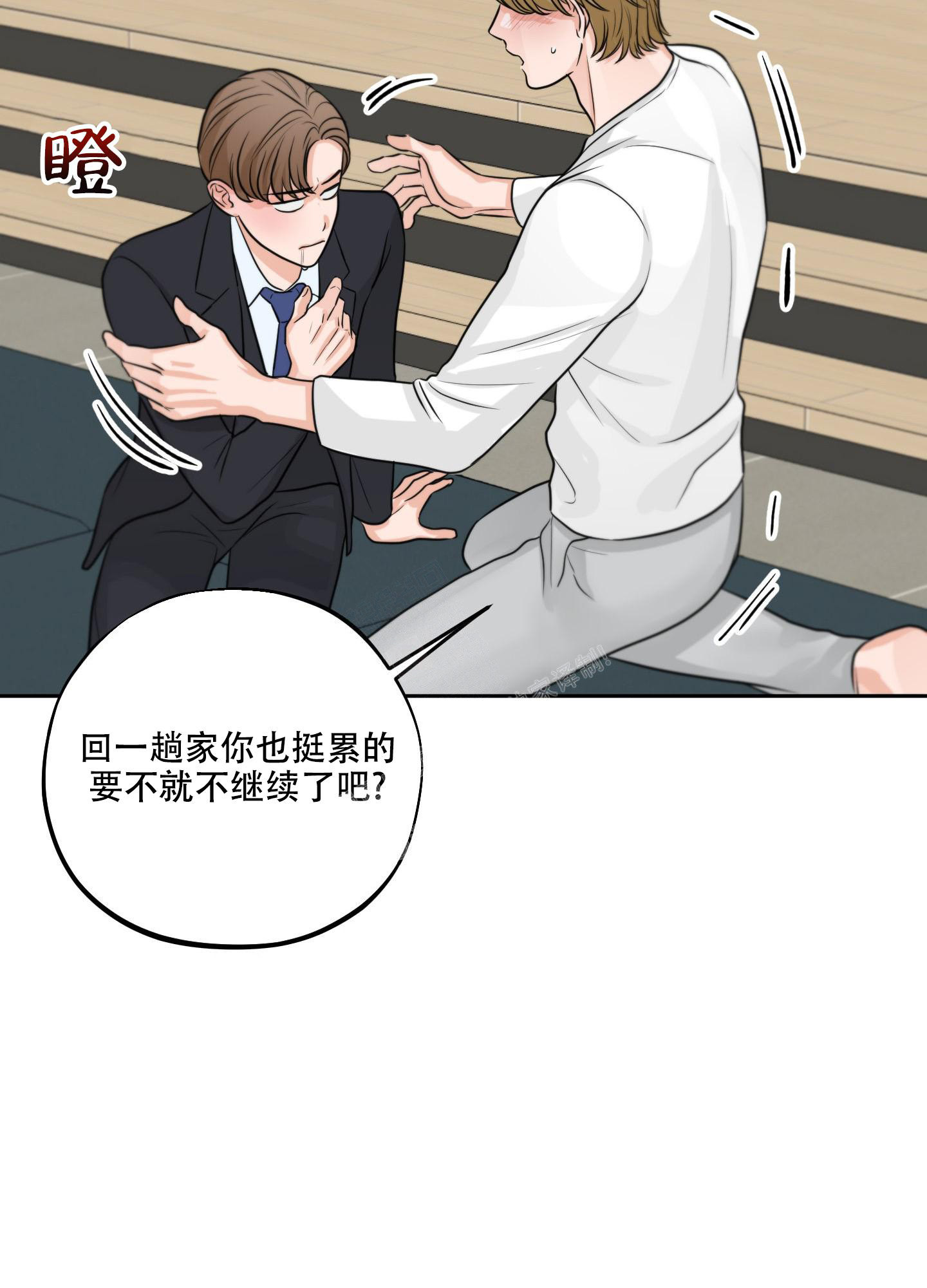 《标记关系 》漫画最新章节第5话免费下拉式在线观看章节第【37】张图片