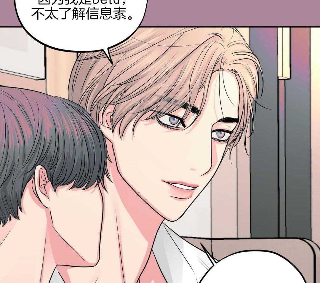 《标记关系 》漫画最新章节第27话免费下拉式在线观看章节第【2】张图片