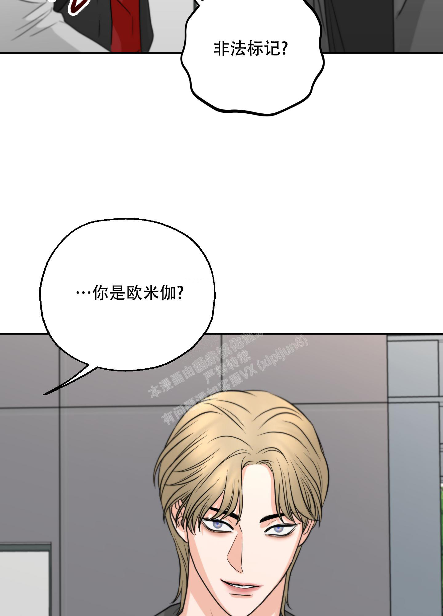 《标记关系 》漫画最新章节第8话免费下拉式在线观看章节第【12】张图片