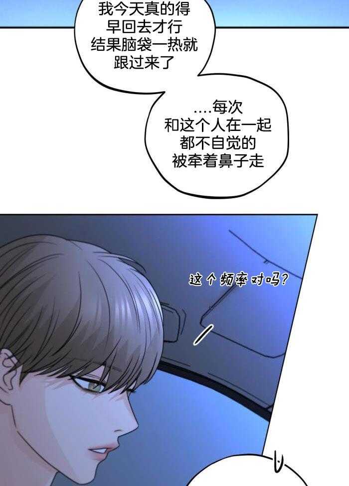 《标记关系 》漫画最新章节第20话免费下拉式在线观看章节第【28】张图片