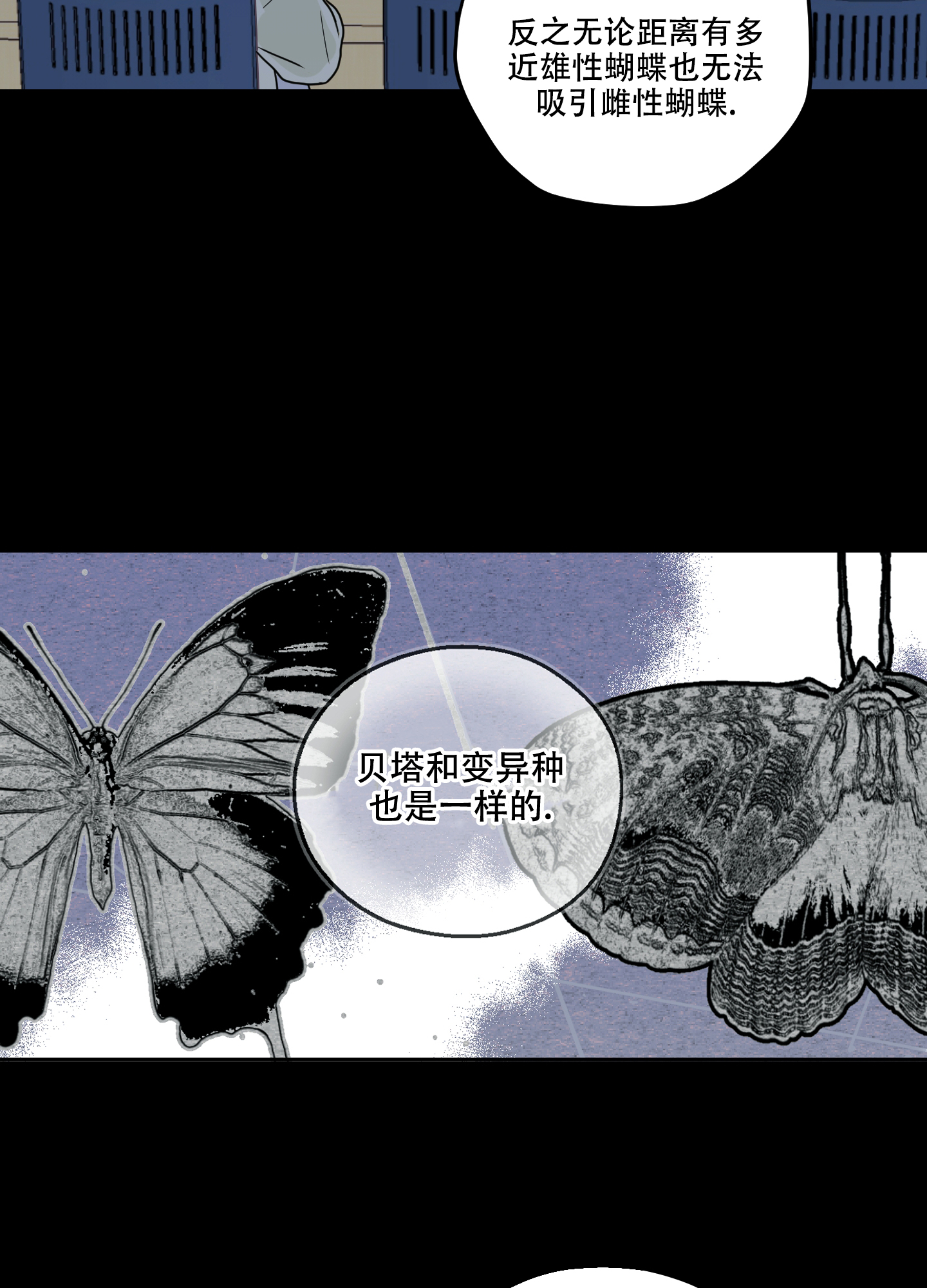 《标记关系 》漫画最新章节第1话免费下拉式在线观看章节第【17】张图片