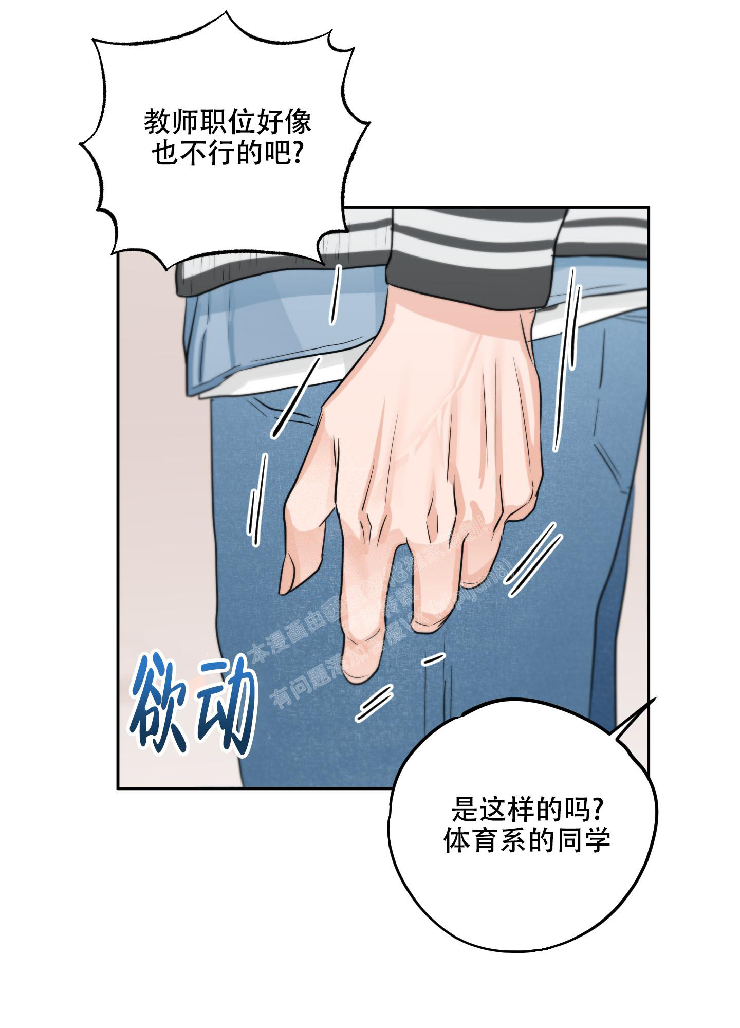 《标记关系 》漫画最新章节第4话免费下拉式在线观看章节第【25】张图片