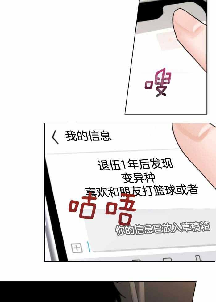 《标记关系 》漫画最新章节第20话免费下拉式在线观看章节第【15】张图片