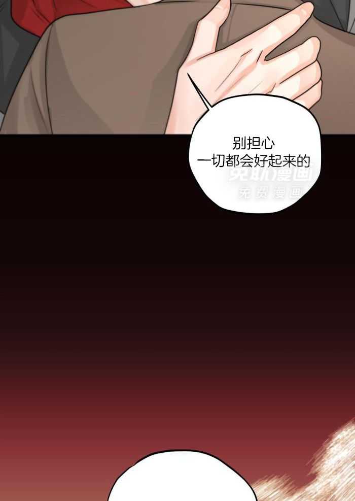 《标记关系 》漫画最新章节第11话免费下拉式在线观看章节第【13】张图片