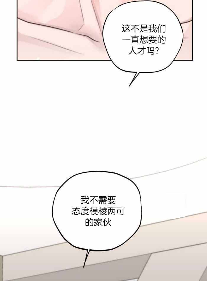 《标记关系 》漫画最新章节第13话免费下拉式在线观看章节第【13】张图片