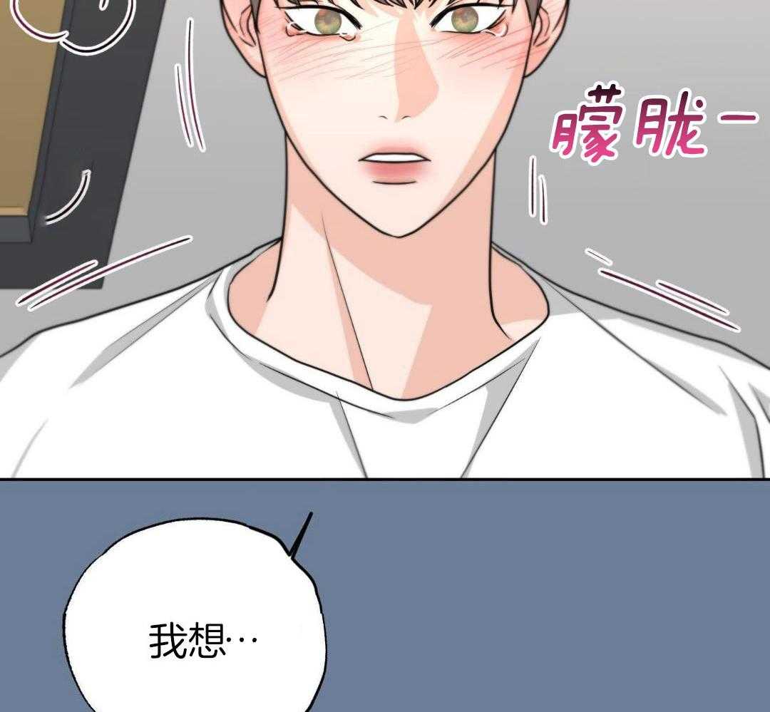 《标记关系 》漫画最新章节第24话免费下拉式在线观看章节第【14】张图片