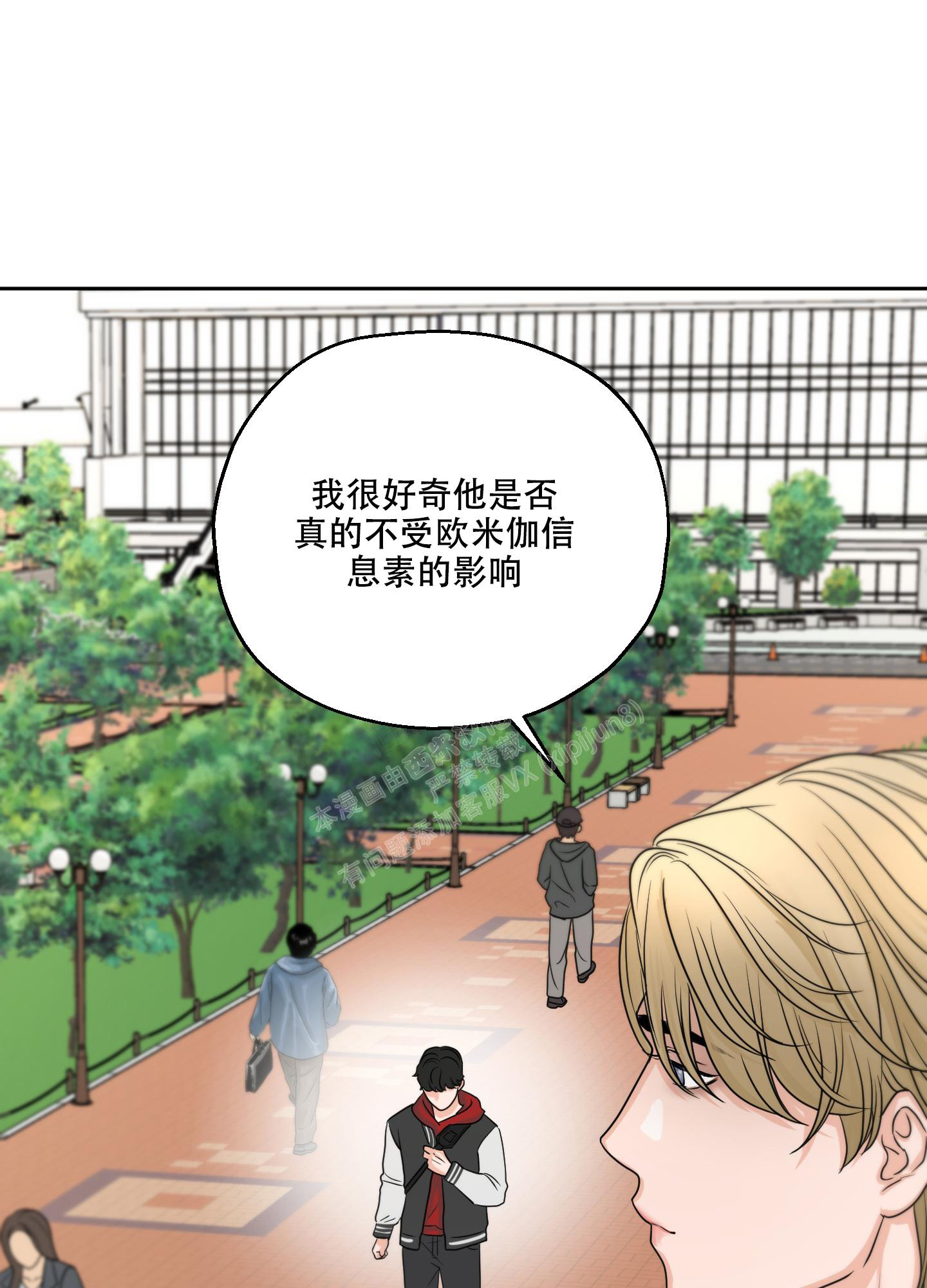 《标记关系 》漫画最新章节第7话免费下拉式在线观看章节第【11】张图片