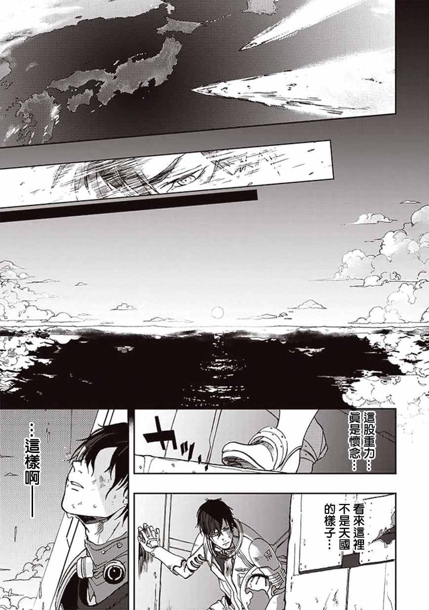 《宇宙战舰提拉米斯》漫画最新章节第22话免费下拉式在线观看章节第【10】张图片