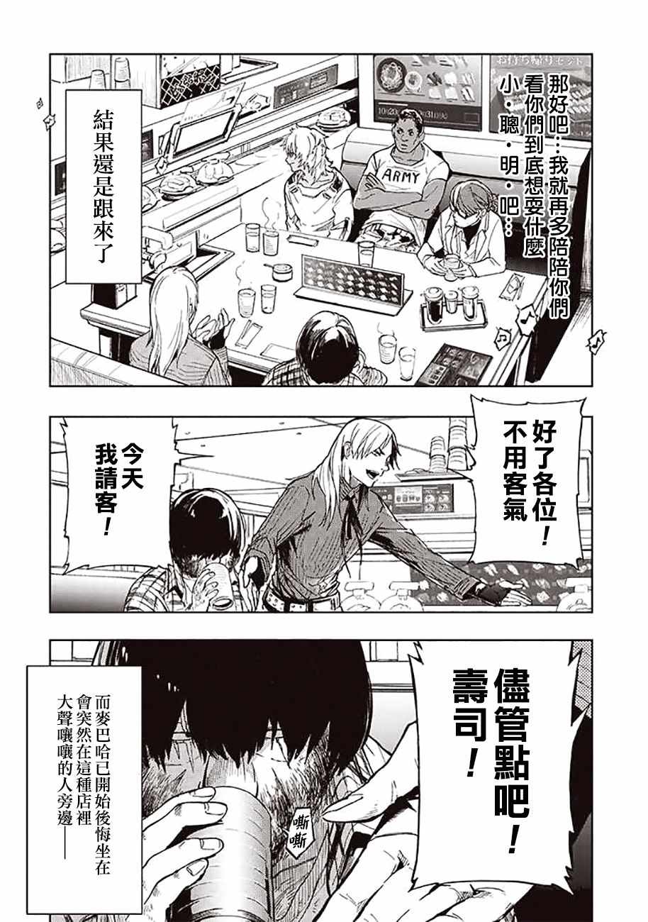 《宇宙战舰提拉米斯》漫画最新章节第44话免费下拉式在线观看章节第【6】张图片