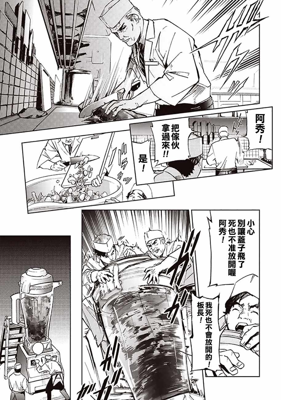 《宇宙战舰提拉米斯》漫画最新章节第56话免费下拉式在线观看章节第【7】张图片