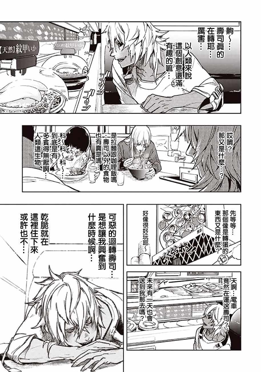 《宇宙战舰提拉米斯》漫画最新章节第44话免费下拉式在线观看章节第【7】张图片