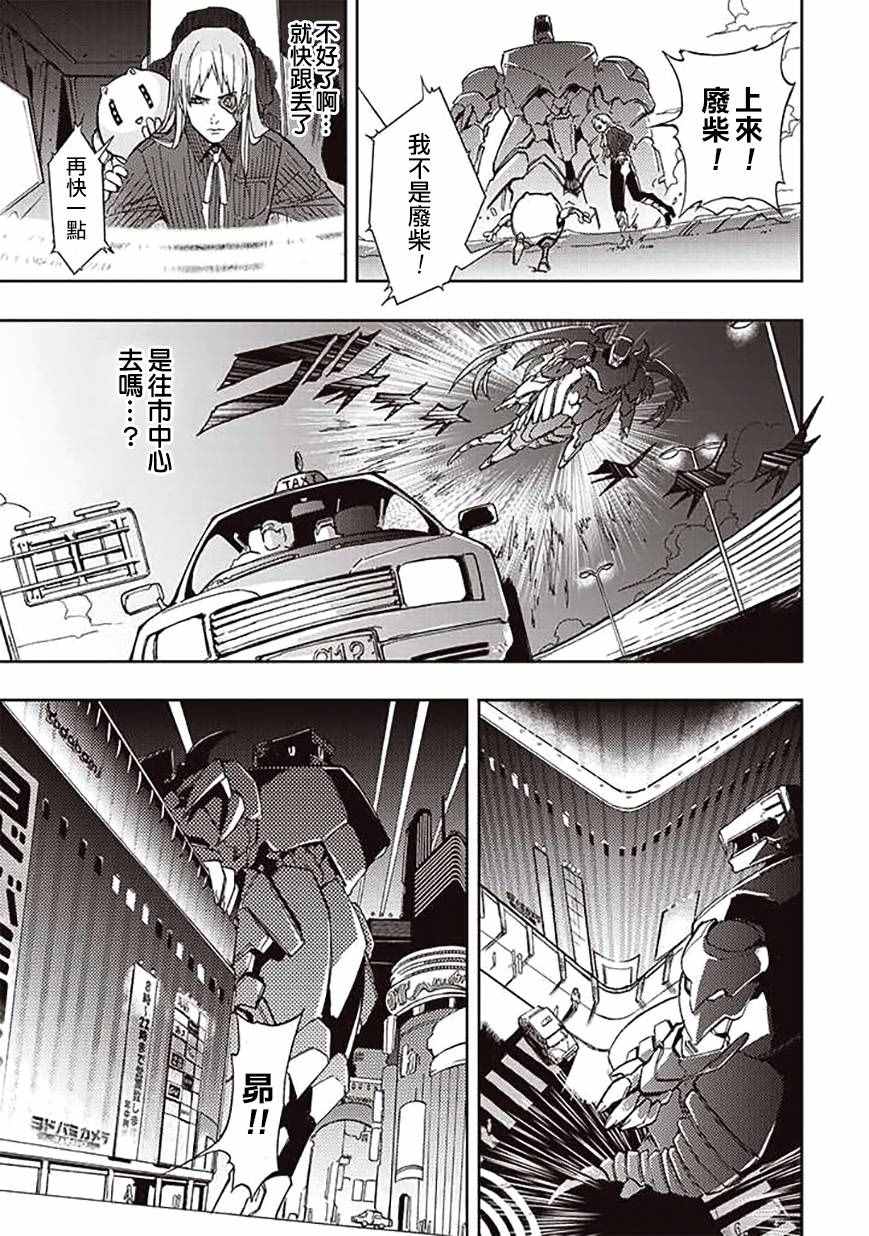 《宇宙战舰提拉米斯》漫画最新章节第23话免费下拉式在线观看章节第【7】张图片