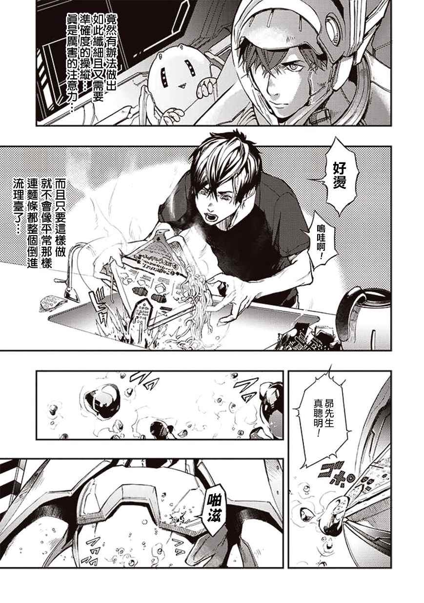 《宇宙战舰提拉米斯》漫画最新章节第31话免费下拉式在线观看章节第【5】张图片