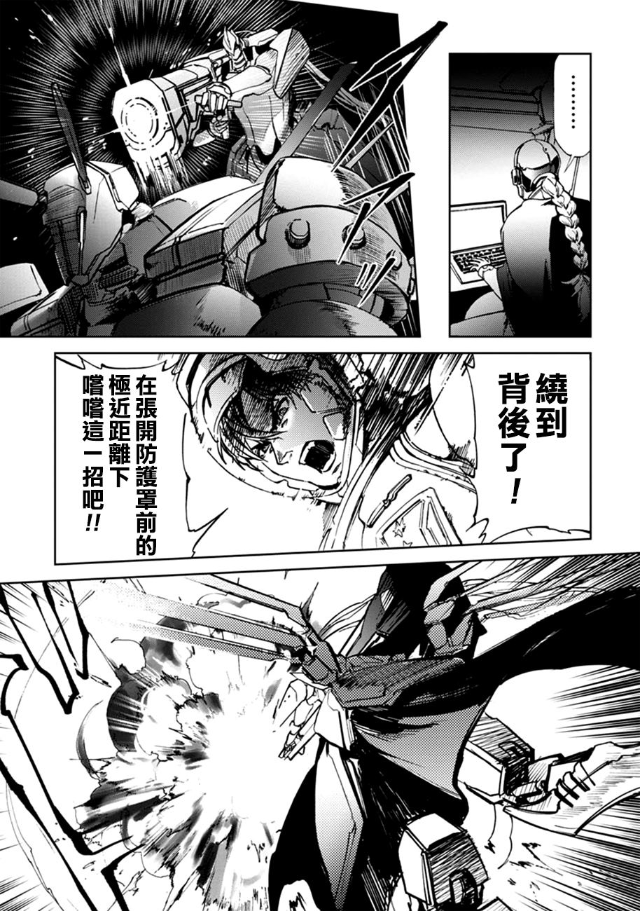 《宇宙战舰提拉米斯》漫画最新章节第62话免费下拉式在线观看章节第【9】张图片