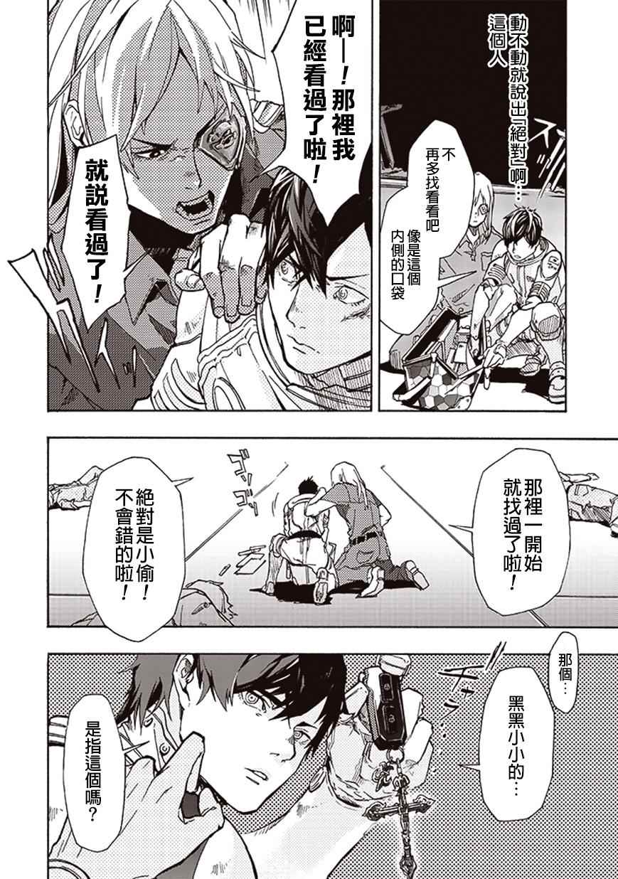 《宇宙战舰提拉米斯》漫画最新章节第11话免费下拉式在线观看章节第【6】张图片