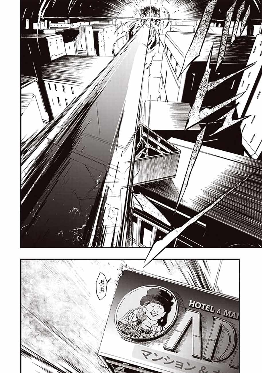 《宇宙战舰提拉米斯》漫画最新章节第38话免费下拉式在线观看章节第【10】张图片