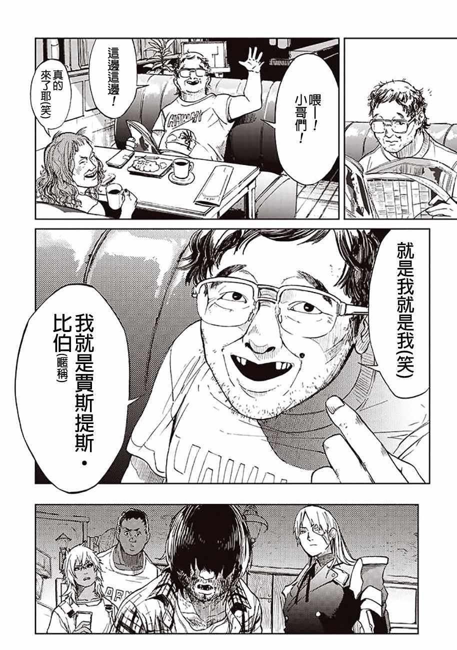 《宇宙战舰提拉米斯》漫画最新章节第47话免费下拉式在线观看章节第【10】张图片