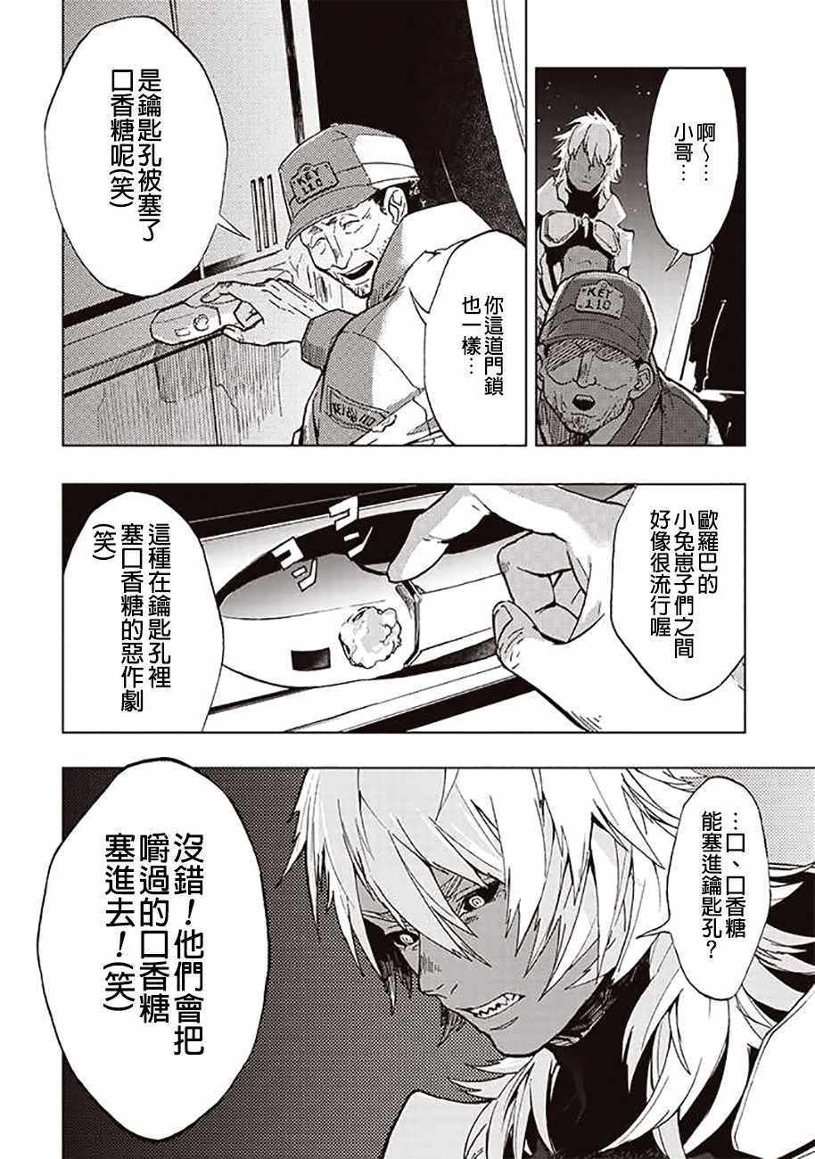 《宇宙战舰提拉米斯》漫画最新章节第39话免费下拉式在线观看章节第【10】张图片