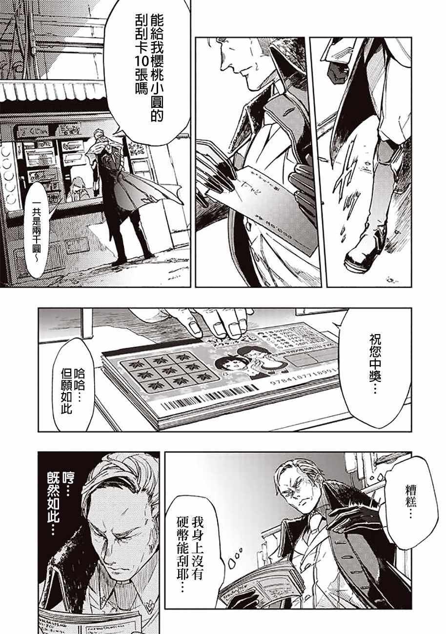 《宇宙战舰提拉米斯》漫画最新章节第45话免费下拉式在线观看章节第【11】张图片