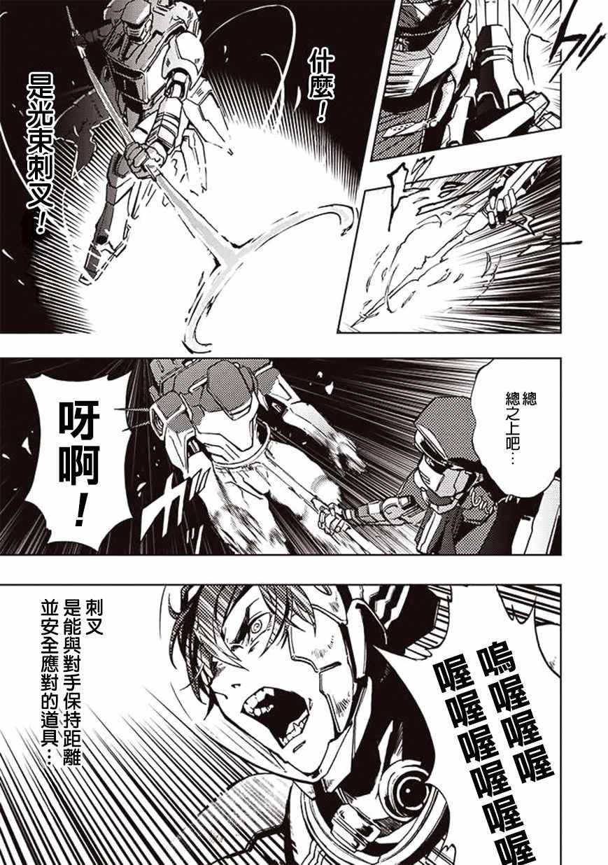 《宇宙战舰提拉米斯》漫画最新章节第18话免费下拉式在线观看章节第【11】张图片