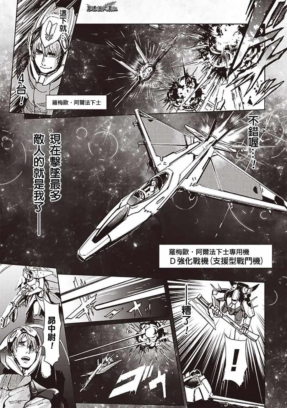 《宇宙战舰提拉米斯》漫画最新章节第43话免费下拉式在线观看章节第【1】张图片