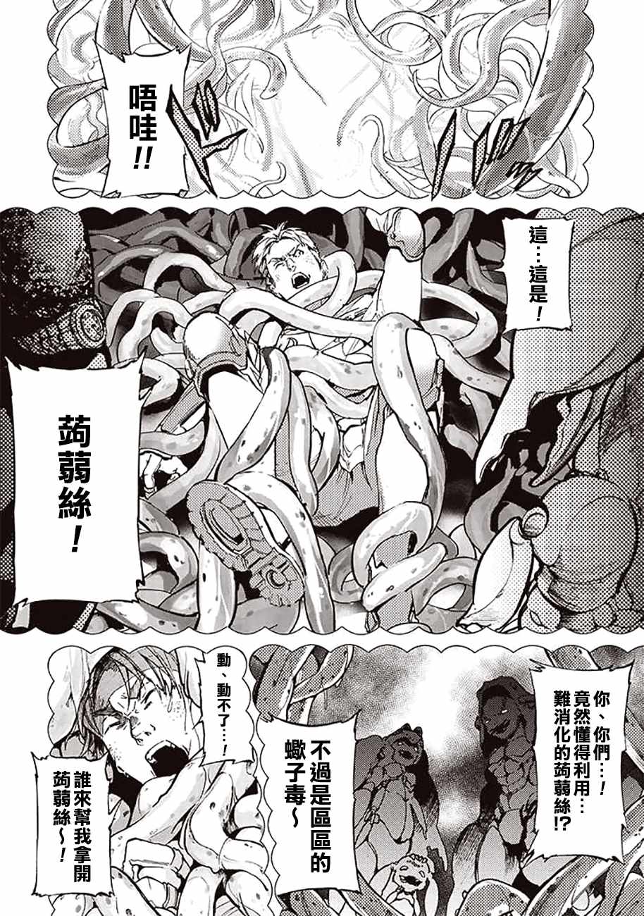 《宇宙战舰提拉米斯》漫画最新章节第54话免费下拉式在线观看章节第【10】张图片