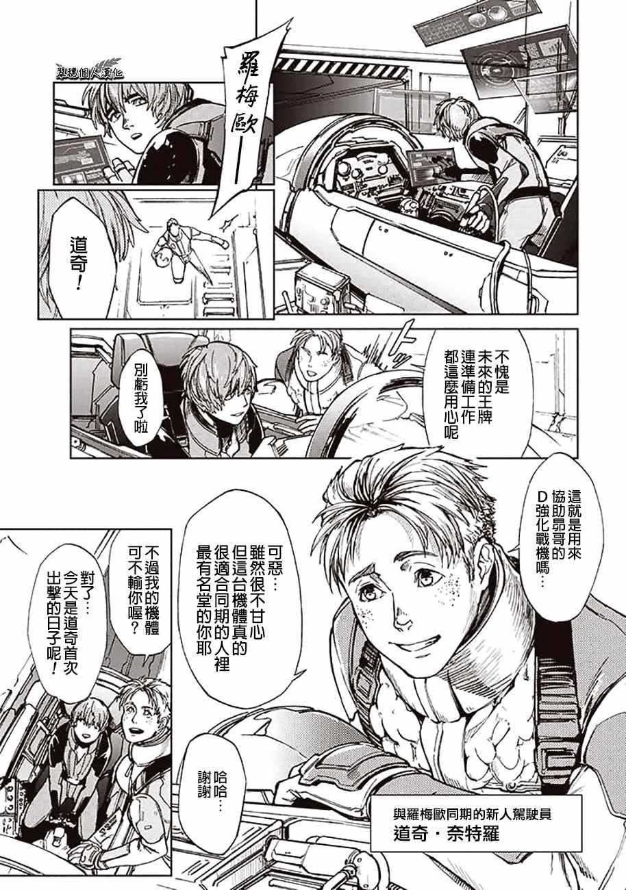 《宇宙战舰提拉米斯》漫画最新章节第50话免费下拉式在线观看章节第【1】张图片