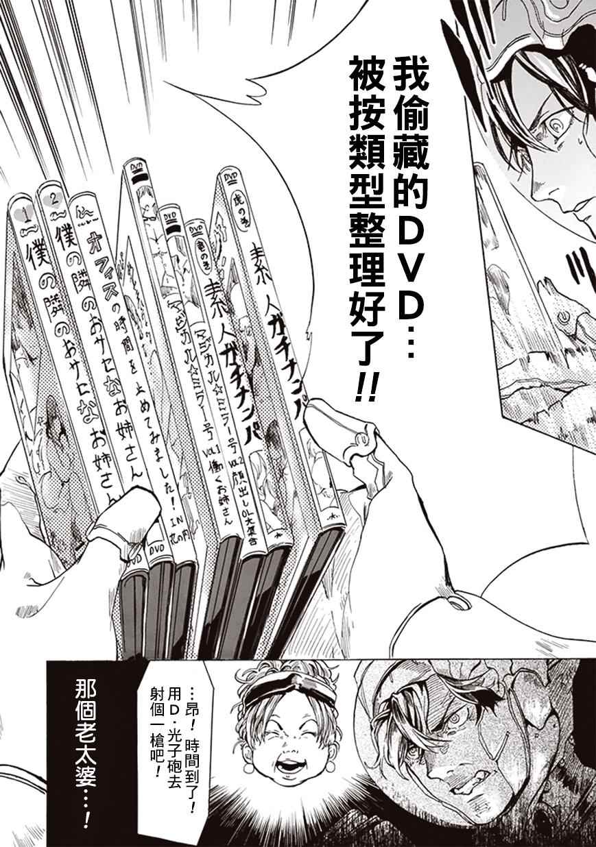 《宇宙战舰提拉米斯》漫画最新章节第3话免费下拉式在线观看章节第【10】张图片