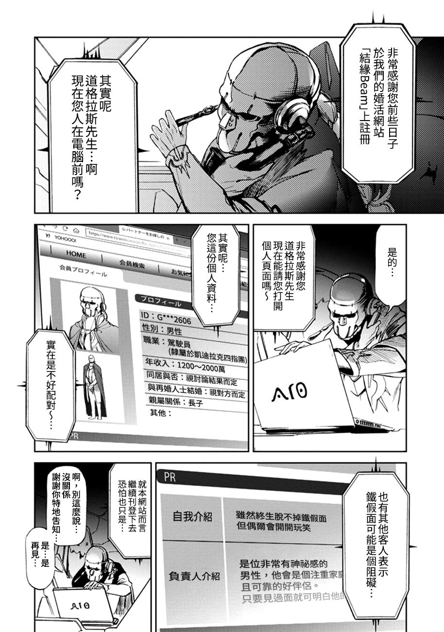 《宇宙战舰提拉米斯》漫画最新章节第62话免费下拉式在线观看章节第【6】张图片