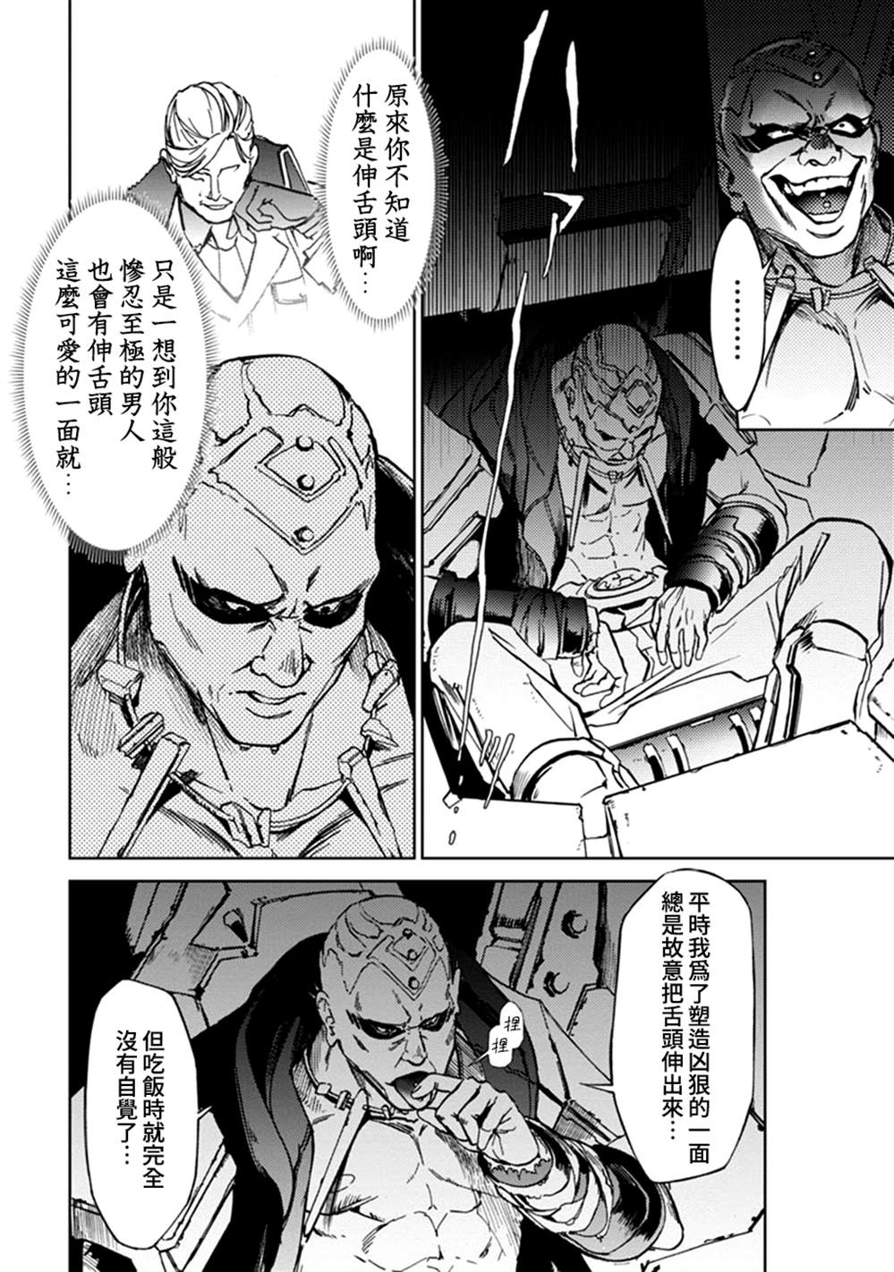 《宇宙战舰提拉米斯》漫画最新章节第59话免费下拉式在线观看章节第【8】张图片