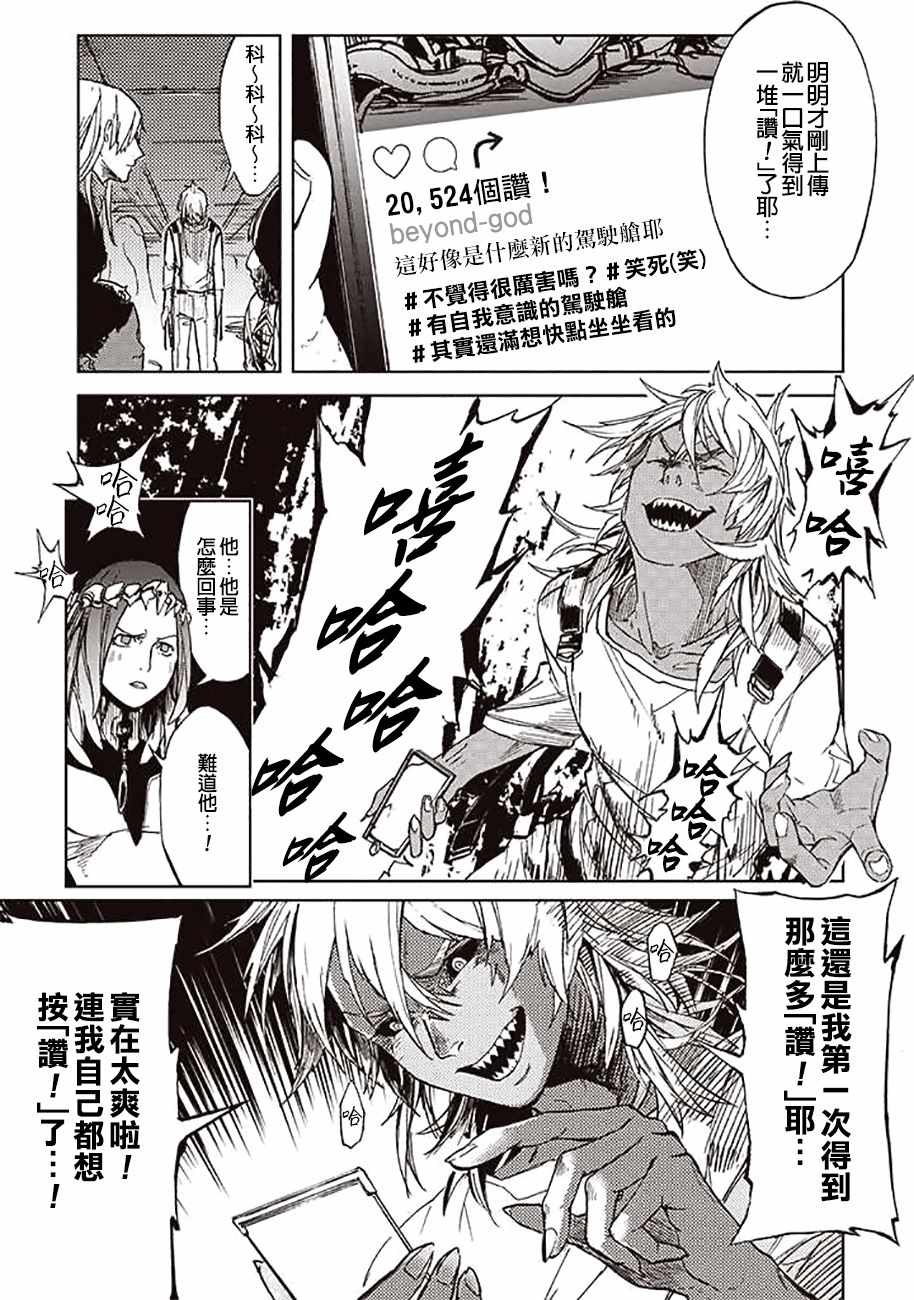 《宇宙战舰提拉米斯》漫画最新章节第47话免费下拉式在线观看章节第【5】张图片