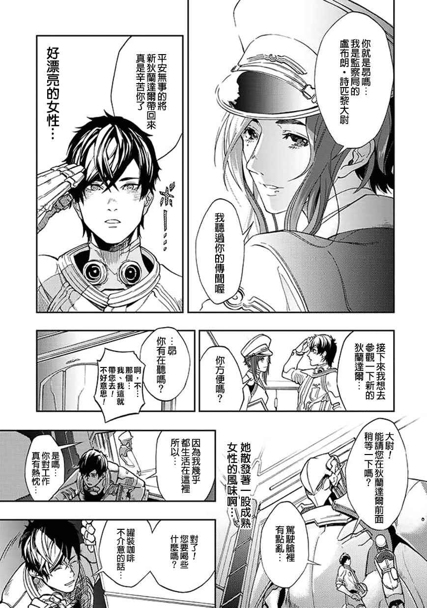 《宇宙战舰提拉米斯》漫画最新章节第30话免费下拉式在线观看章节第【3】张图片