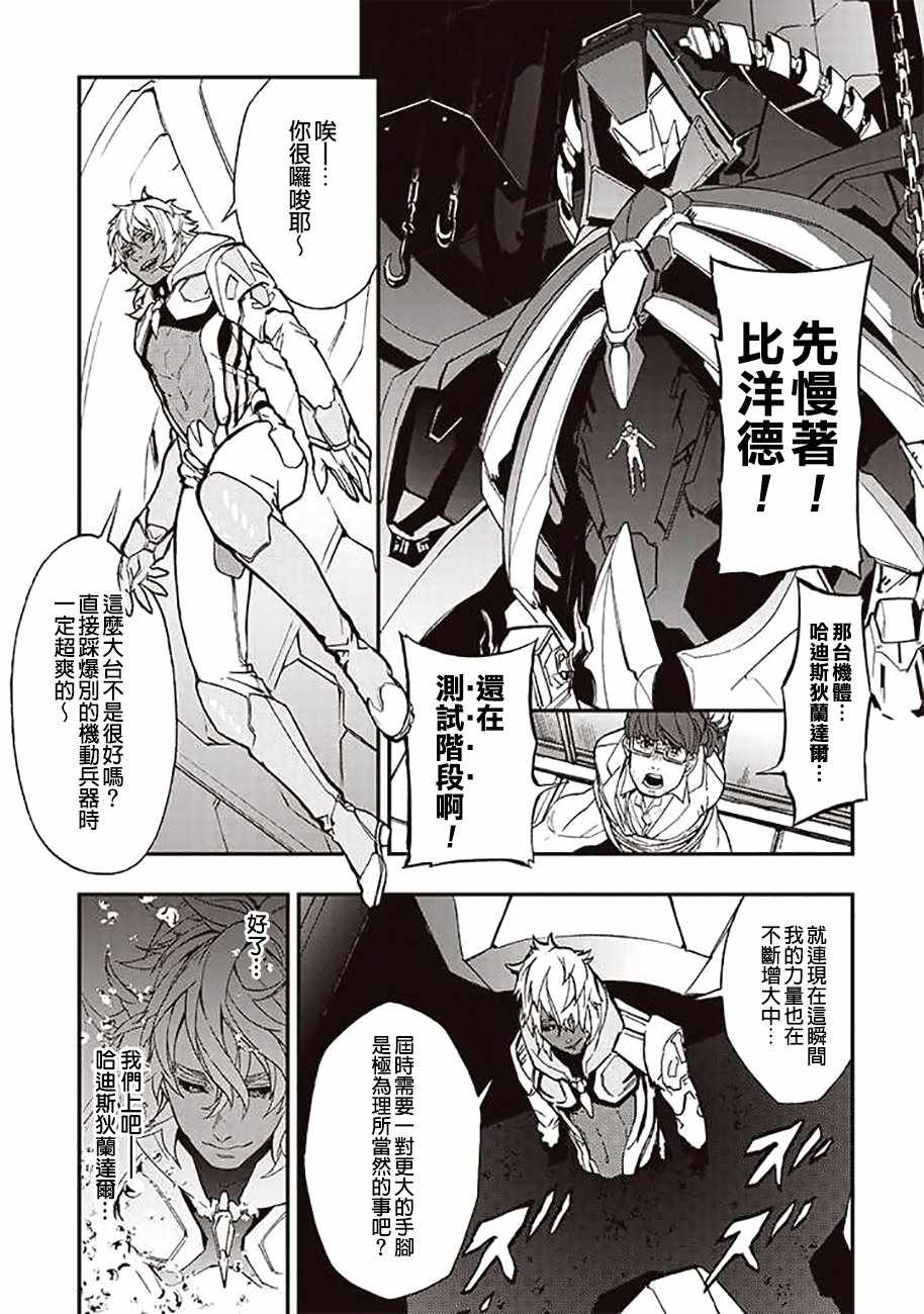 《宇宙战舰提拉米斯》漫画最新章节第36话免费下拉式在线观看章节第【3】张图片