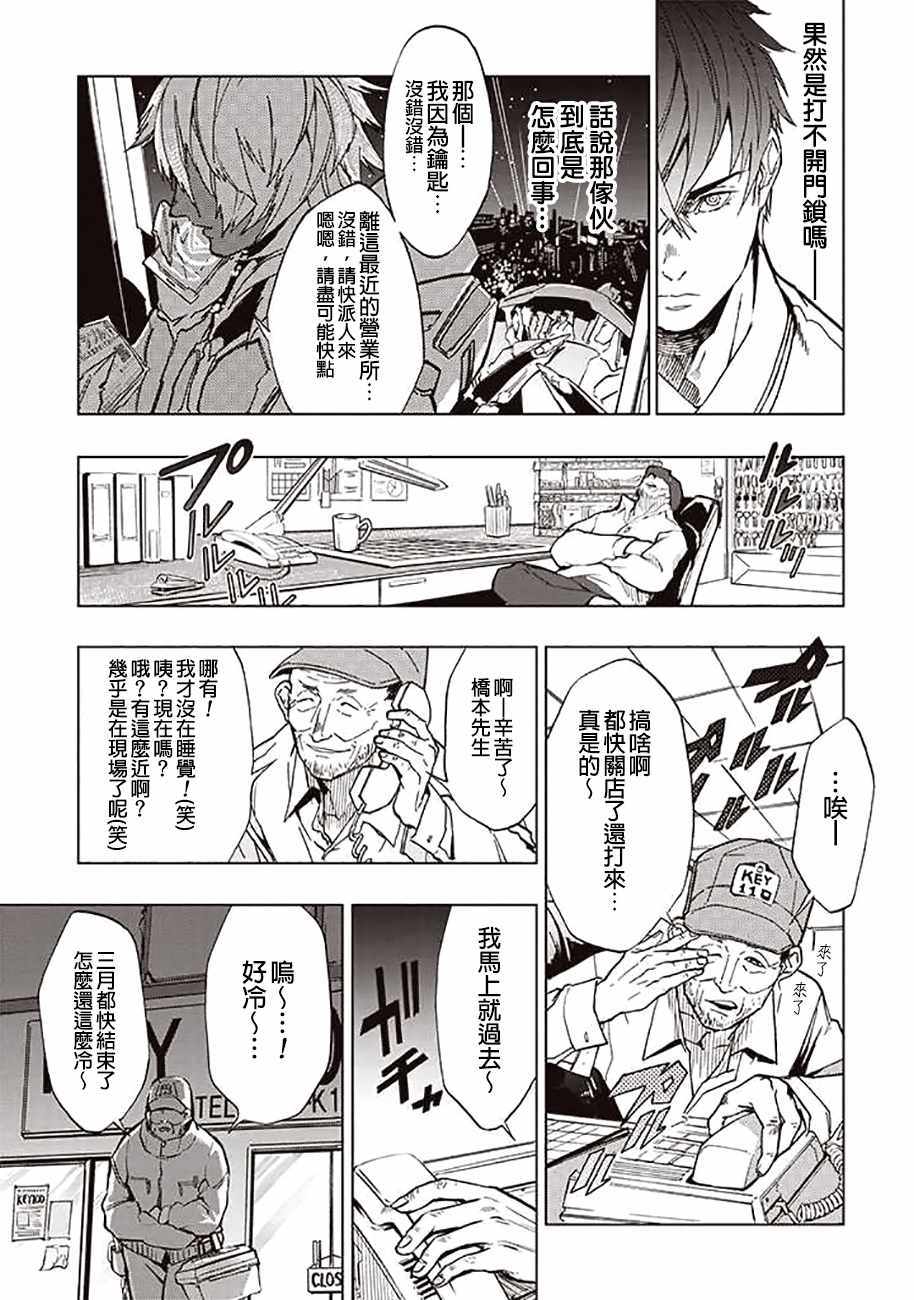 《宇宙战舰提拉米斯》漫画最新章节第39话免费下拉式在线观看章节第【7】张图片