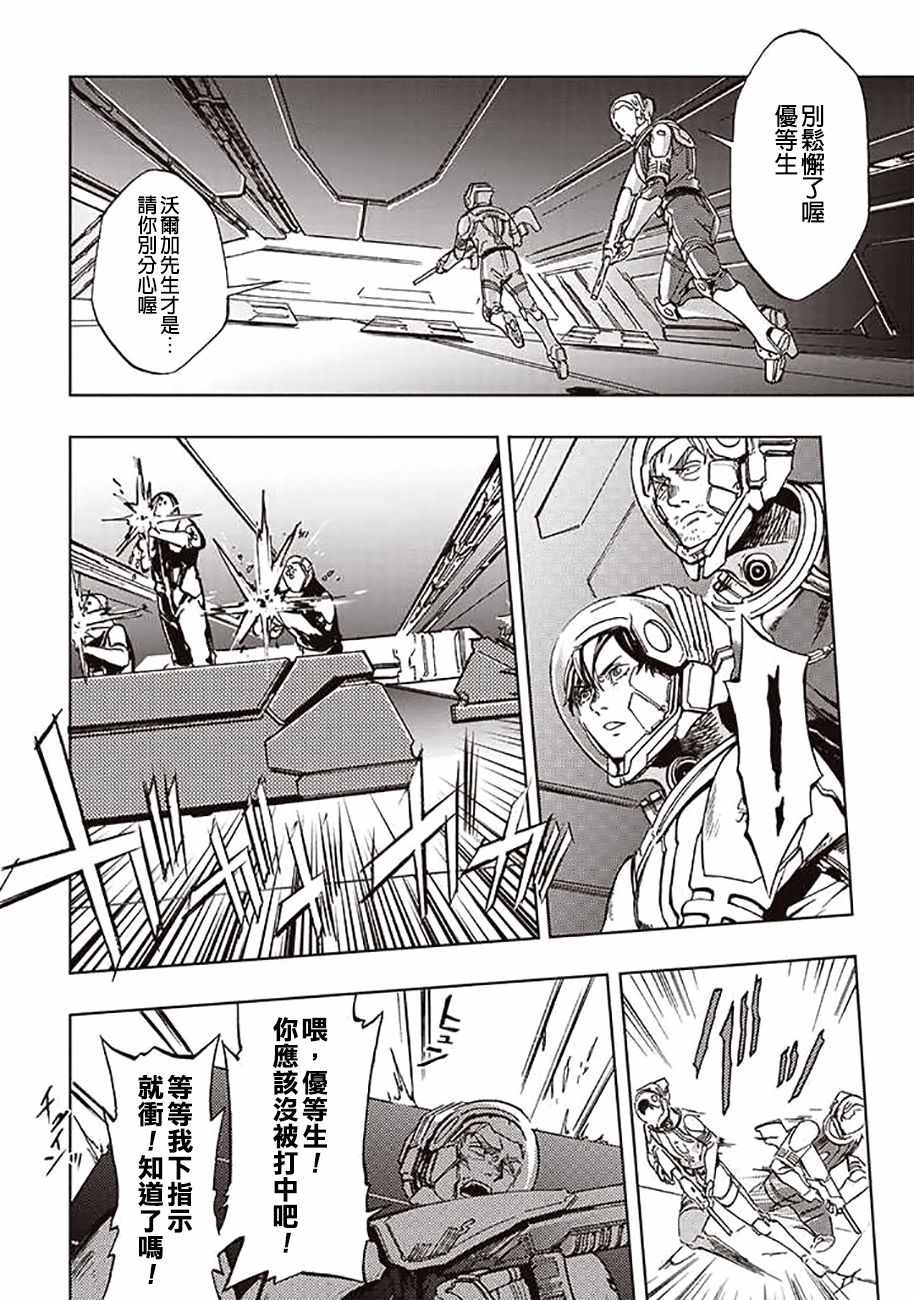 《宇宙战舰提拉米斯》漫画最新章节第41话免费下拉式在线观看章节第【2】张图片