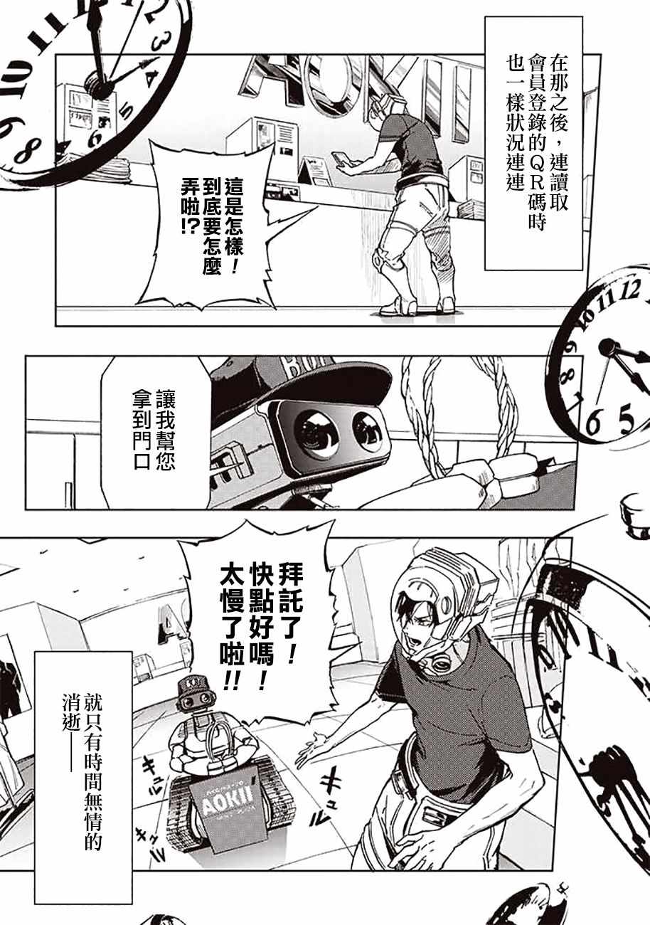 《宇宙战舰提拉米斯》漫画最新章节第41话免费下拉式在线观看章节第【11】张图片