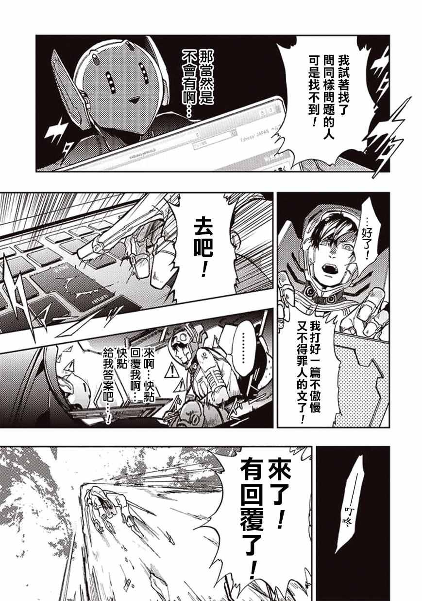 《宇宙战舰提拉米斯》漫画最新章节第22话免费下拉式在线观看章节第【5】张图片