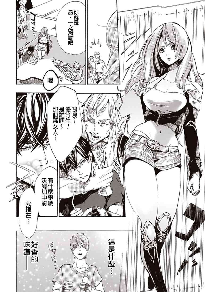 《宇宙战舰提拉米斯》漫画最新章节第4话免费下拉式在线观看章节第【2】张图片