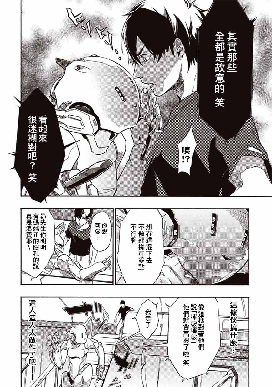 《宇宙战舰提拉米斯》漫画最新章节第14话免费下拉式在线观看章节第【12】张图片